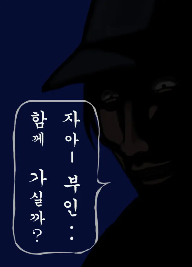 Jukon ~Sayaka~ | 수혼 ~사야카~